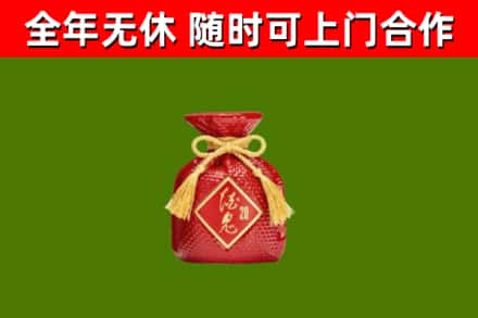 临汾烟酒回收酒鬼酒.jpg