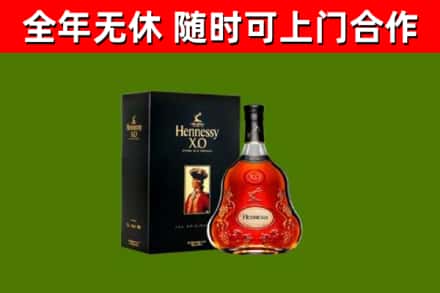 临汾烟酒回收轩尼诗XO.jpg